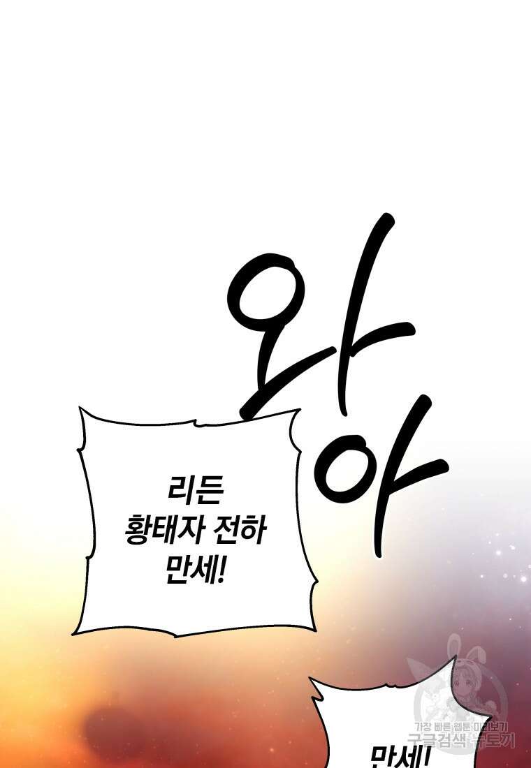꼭두각시 대마법사 1화 26