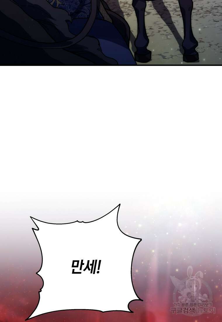 꼭두각시 대마법사 1화 28