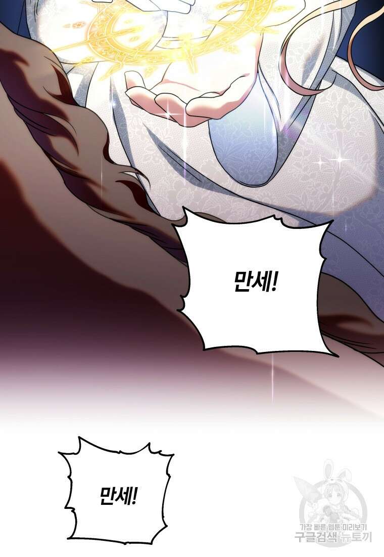 꼭두각시 대마법사 1화 30