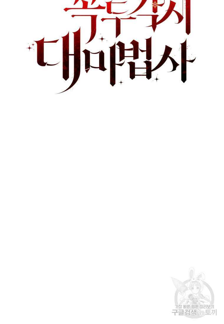 꼭두각시 대마법사 1화 33