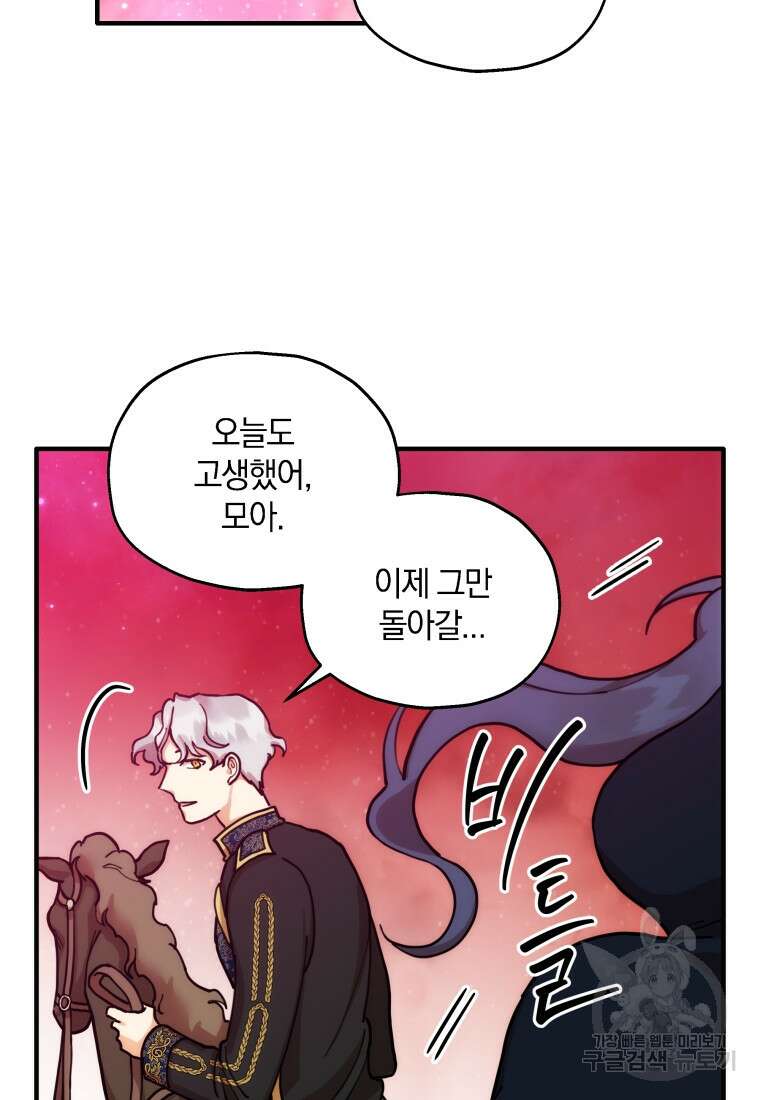 꼭두각시 대마법사 1화 36