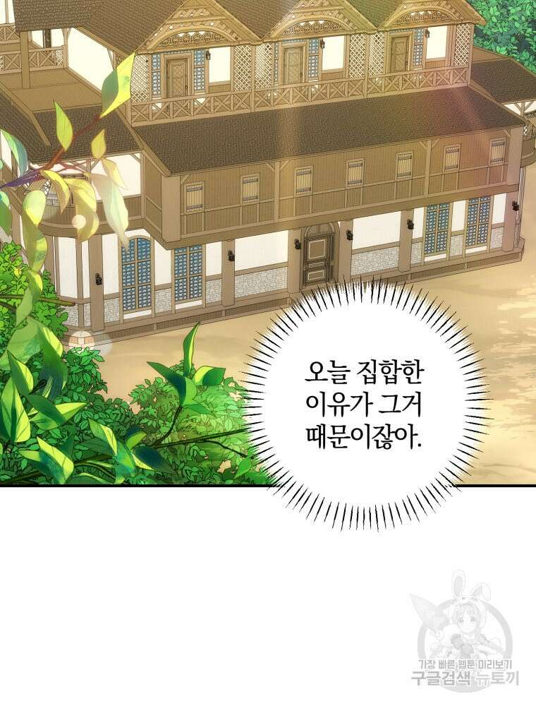 꼭두각시 대마법사 9화 3