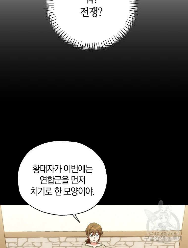 꼭두각시 대마법사 9화 7