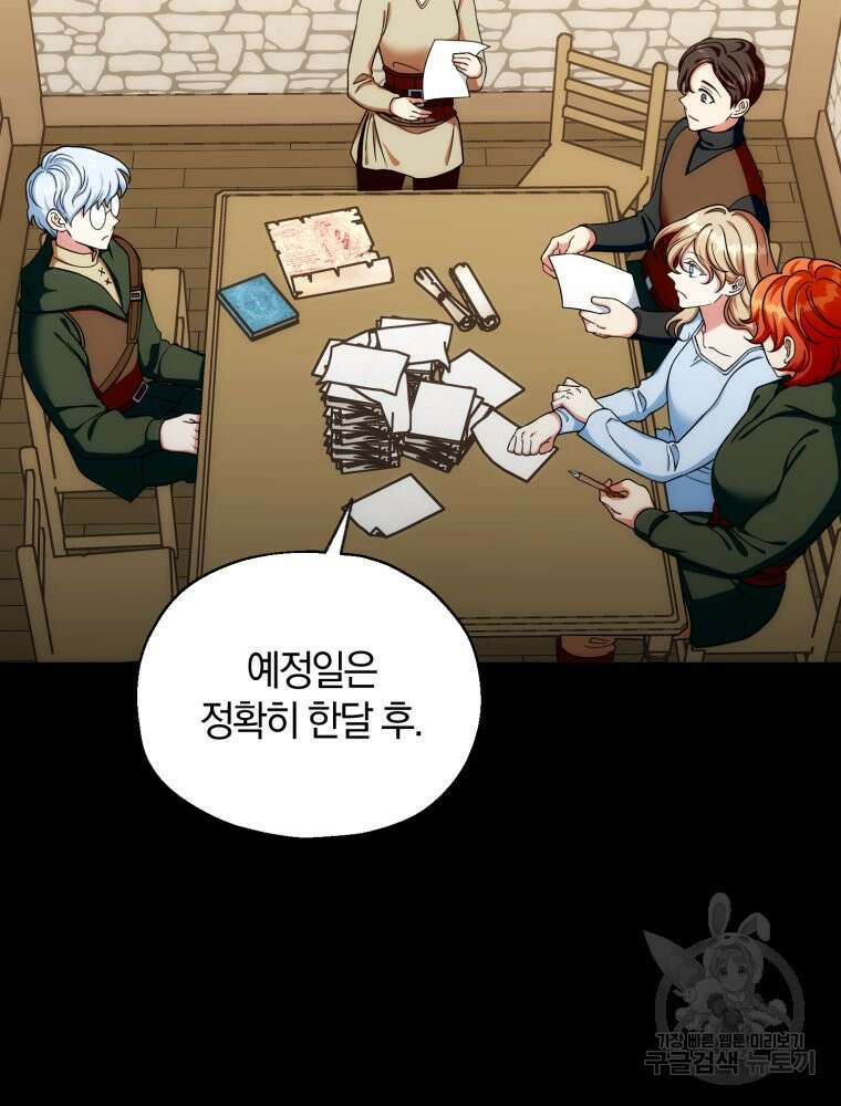 꼭두각시 대마법사 9화 8