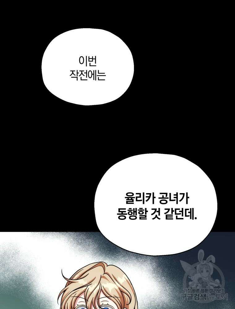 꼭두각시 대마법사 9화 9