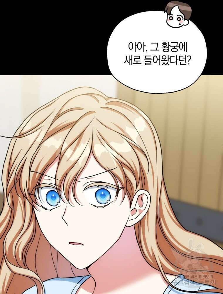 꼭두각시 대마법사 9화 11