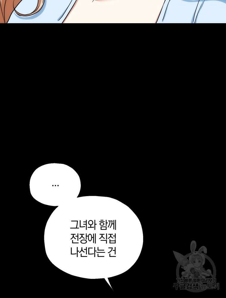 꼭두각시 대마법사 9화 12