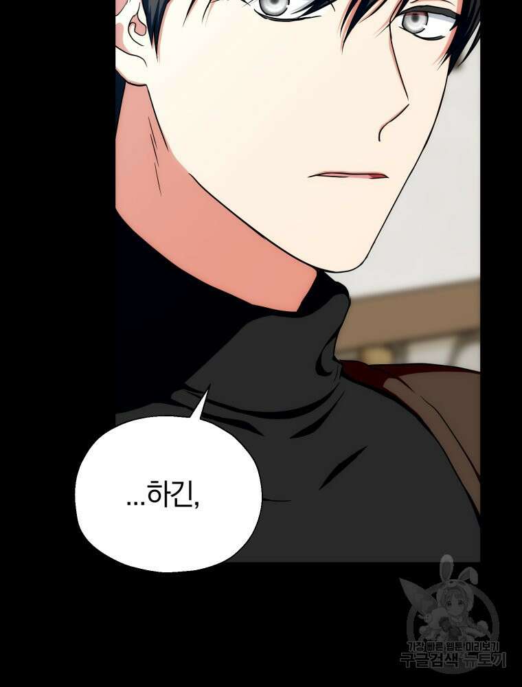 꼭두각시 대마법사 9화 15