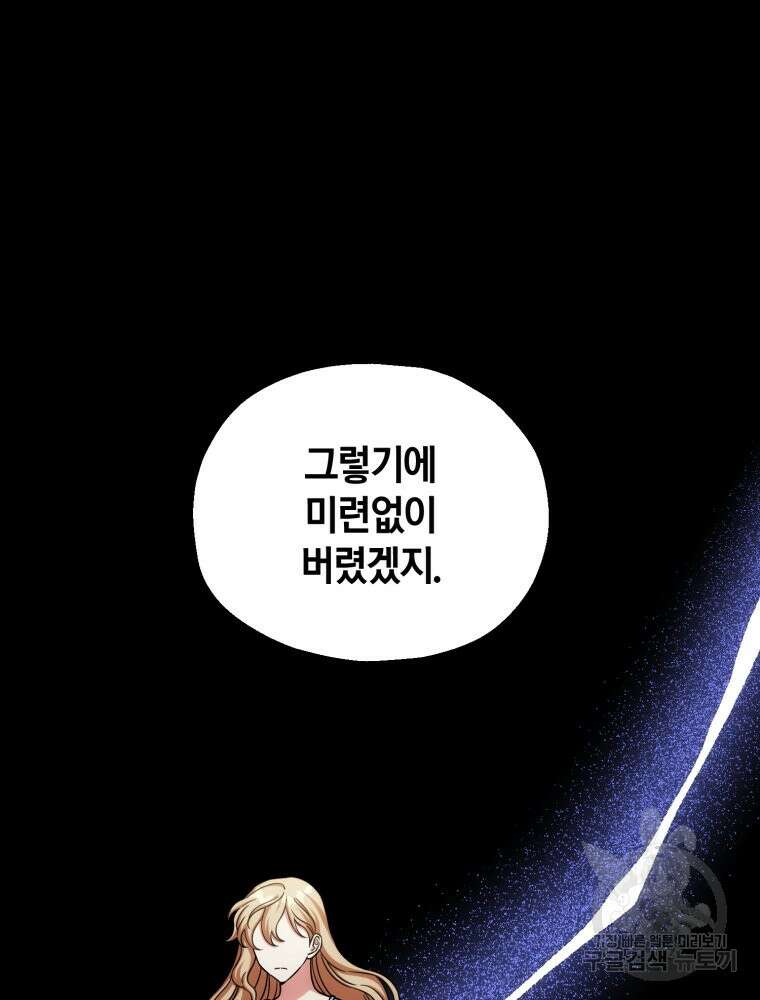 꼭두각시 대마법사 9화 16