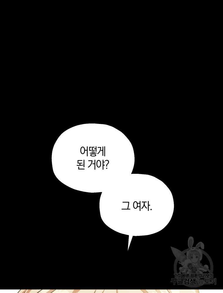 꼭두각시 대마법사 9화 19