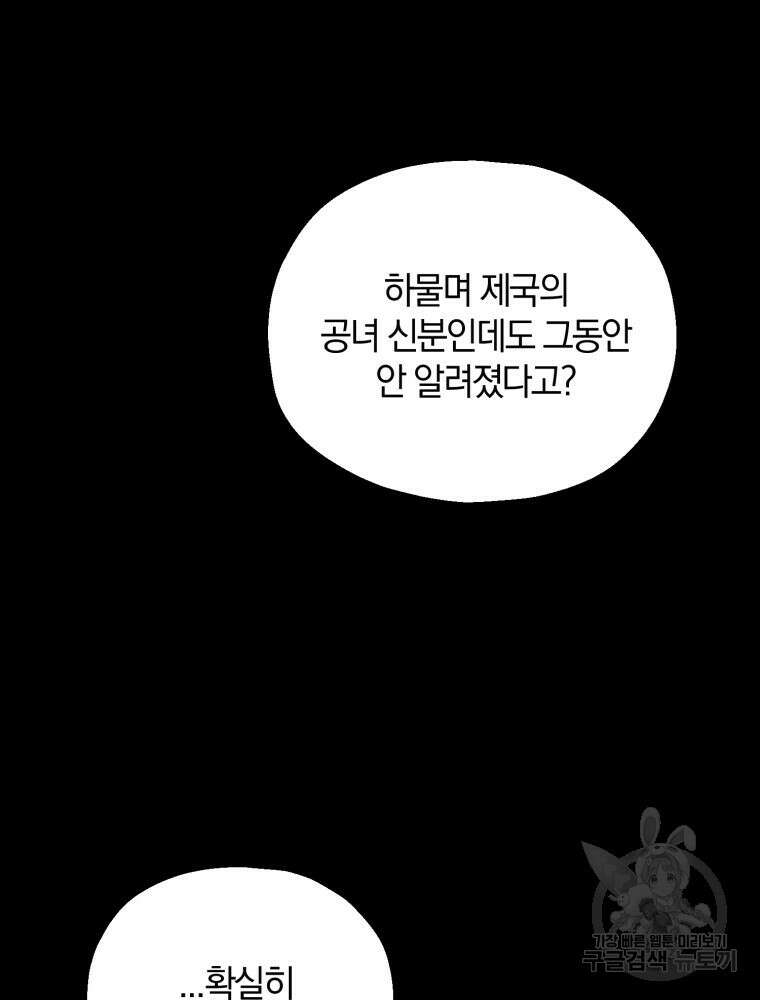 꼭두각시 대마법사 9화 21