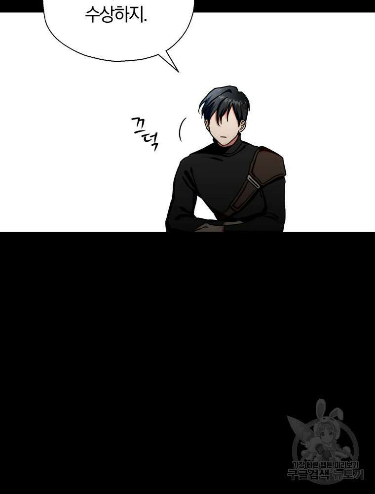 꼭두각시 대마법사 9화 22