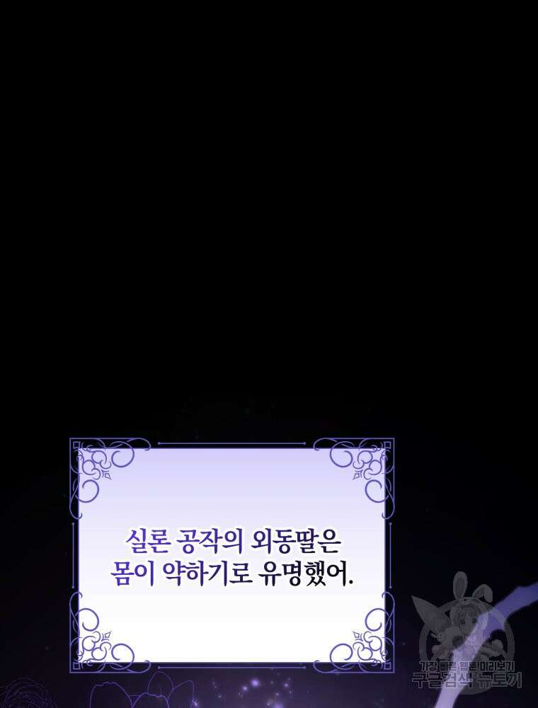 꼭두각시 대마법사 9화 23