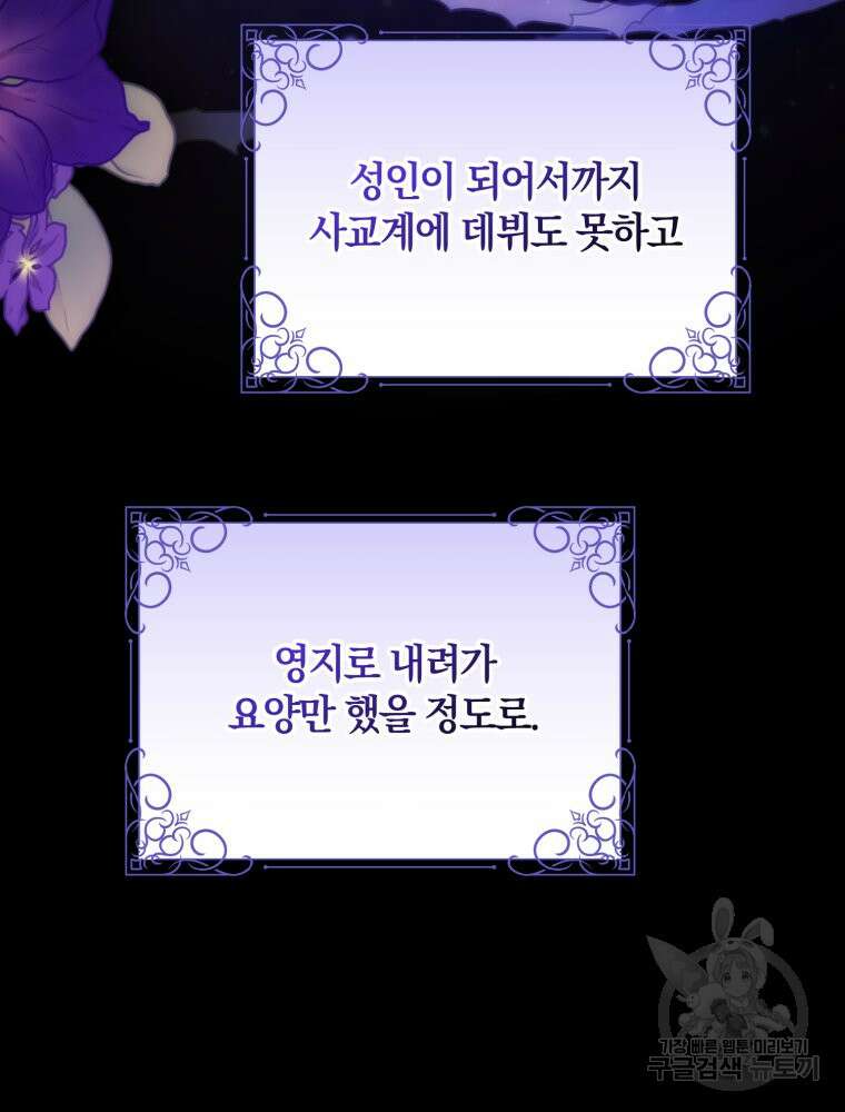 꼭두각시 대마법사 9화 25