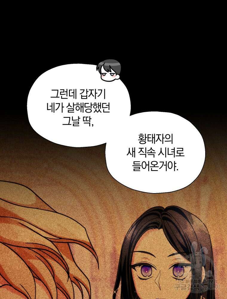꼭두각시 대마법사 9화 26