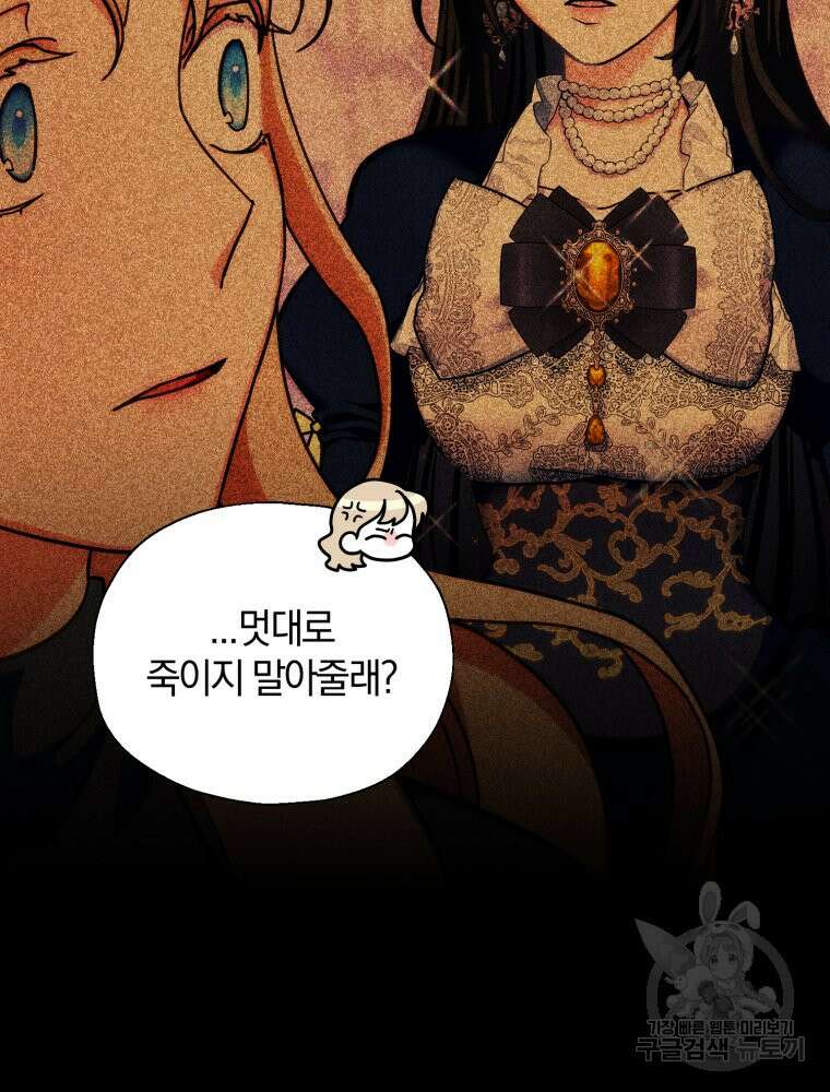 꼭두각시 대마법사 9화 27