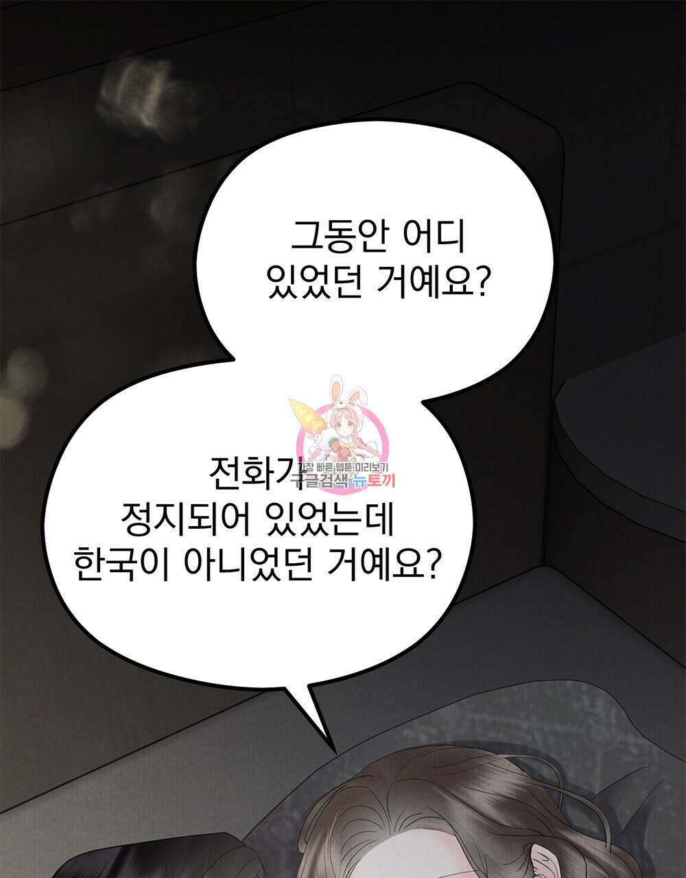 각인되다 24화 1