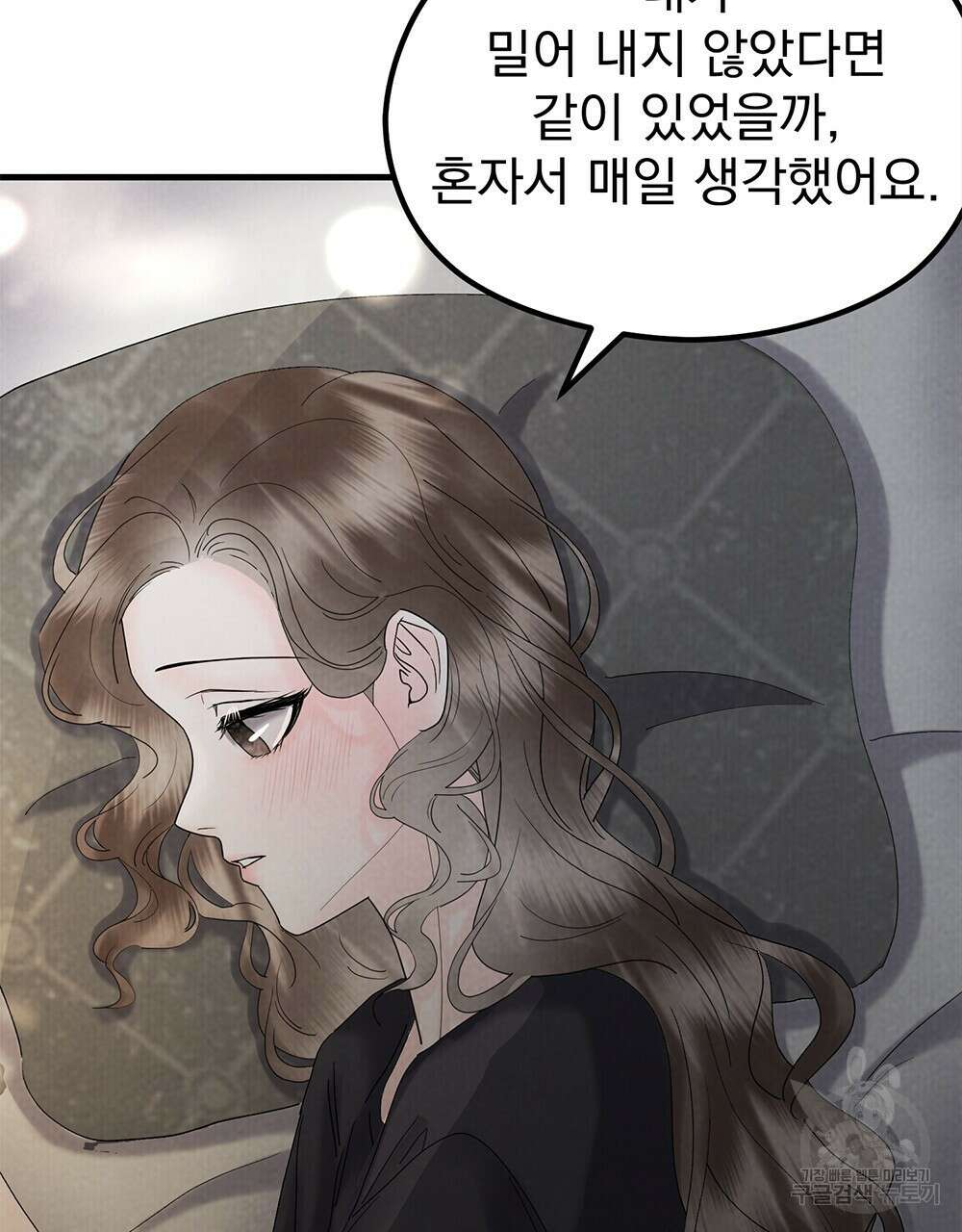각인되다 24화 5