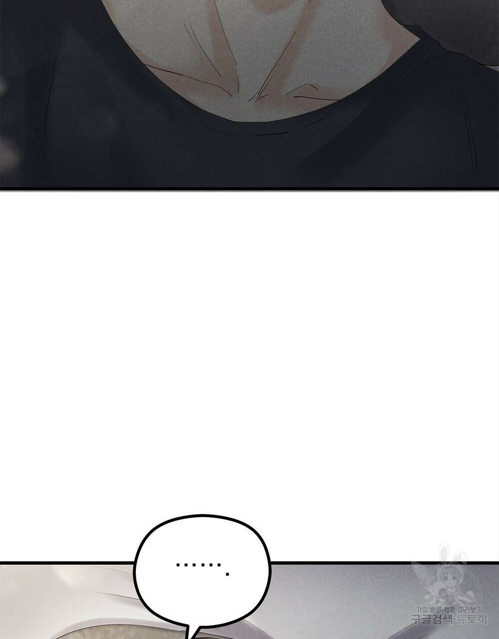 각인되다 24화 8