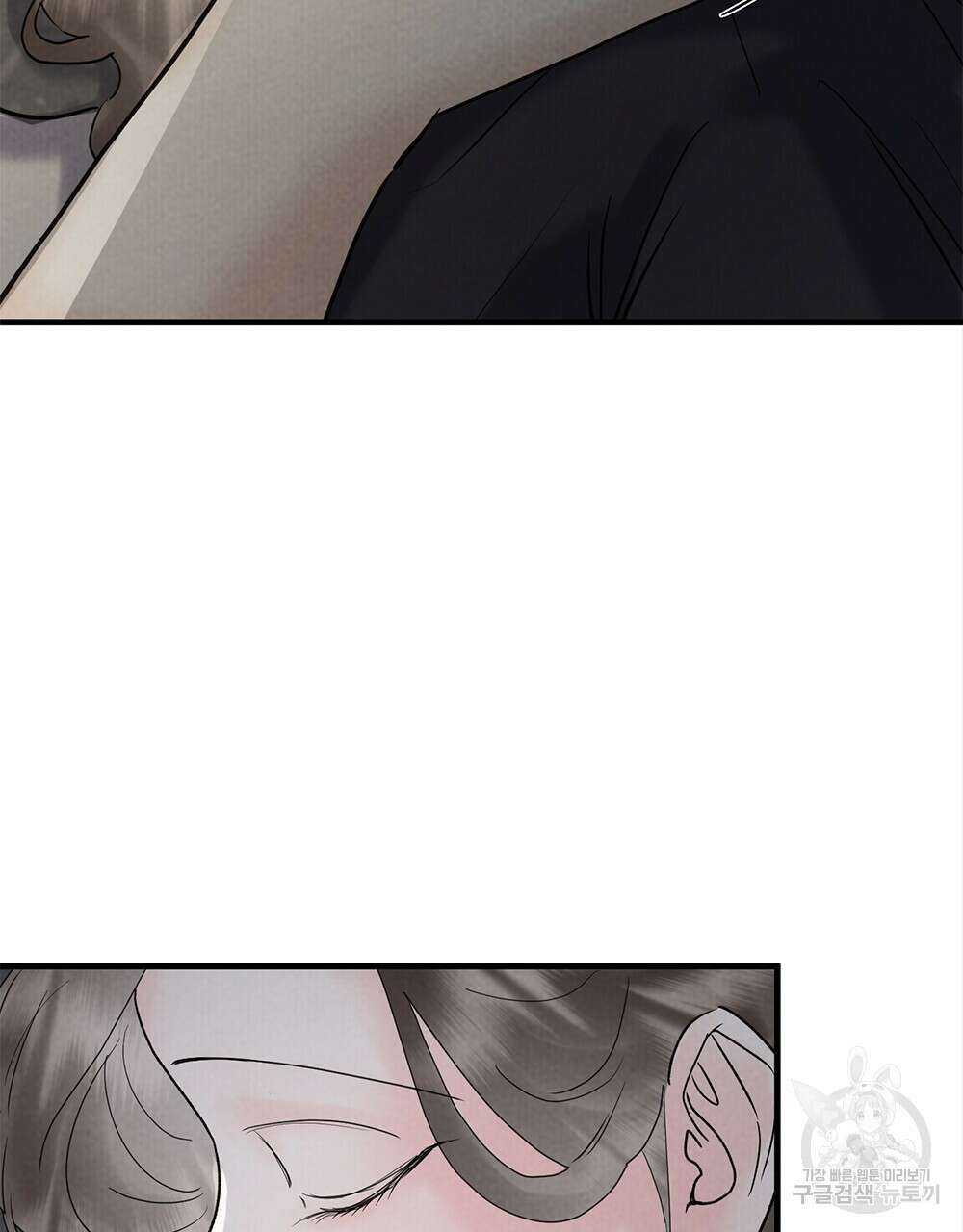 각인되다 24화 14