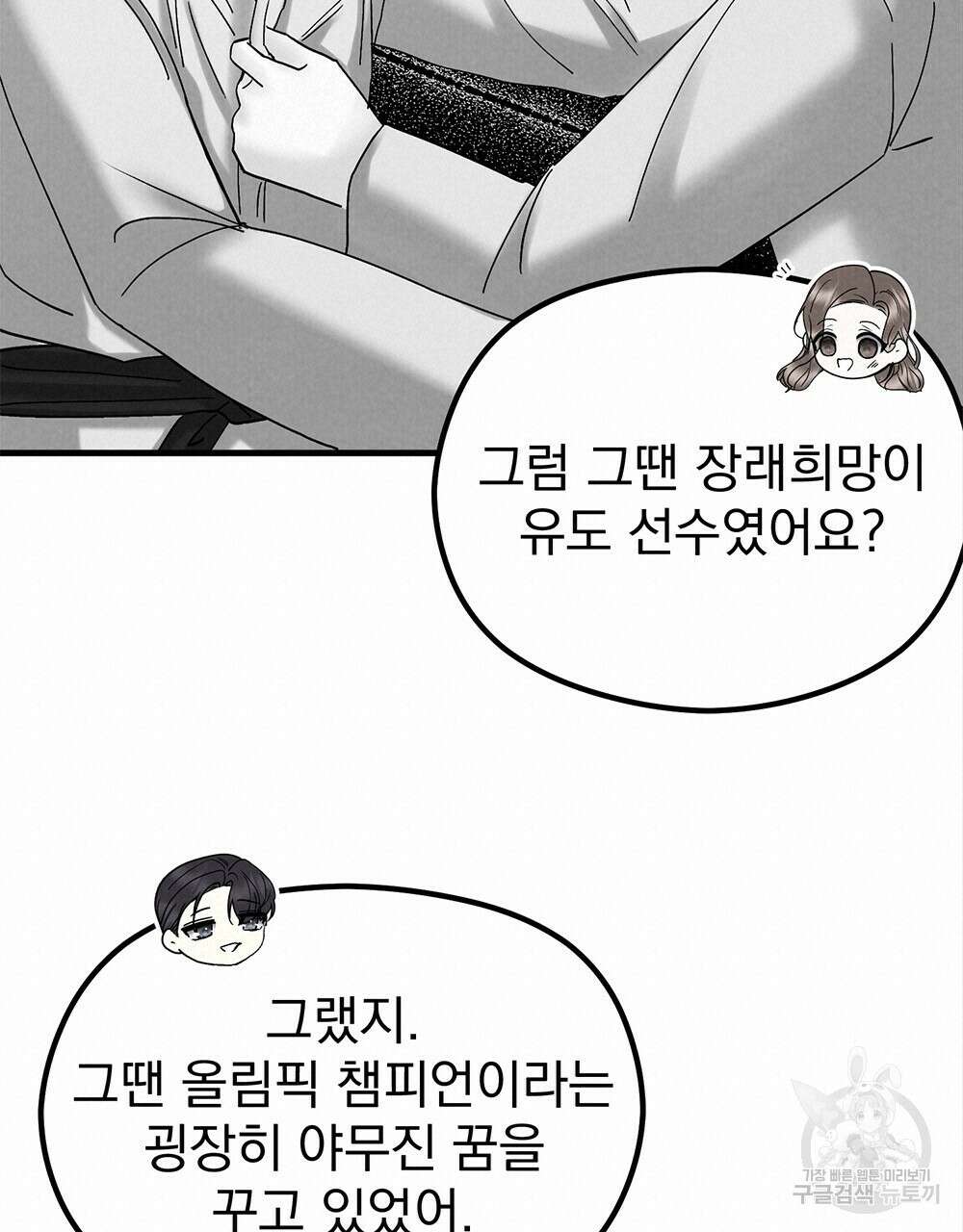 각인되다 24화 20