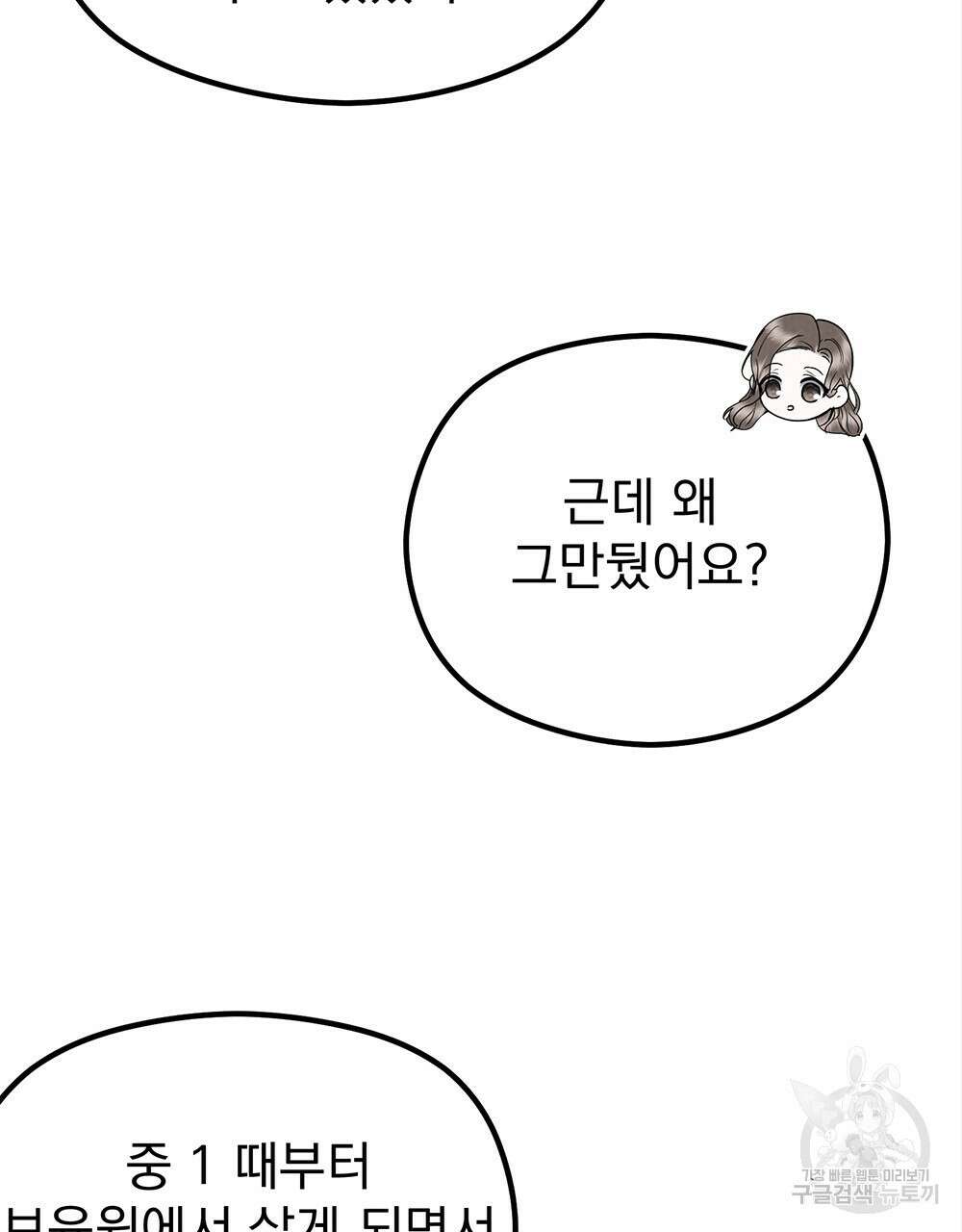 각인되다 24화 21