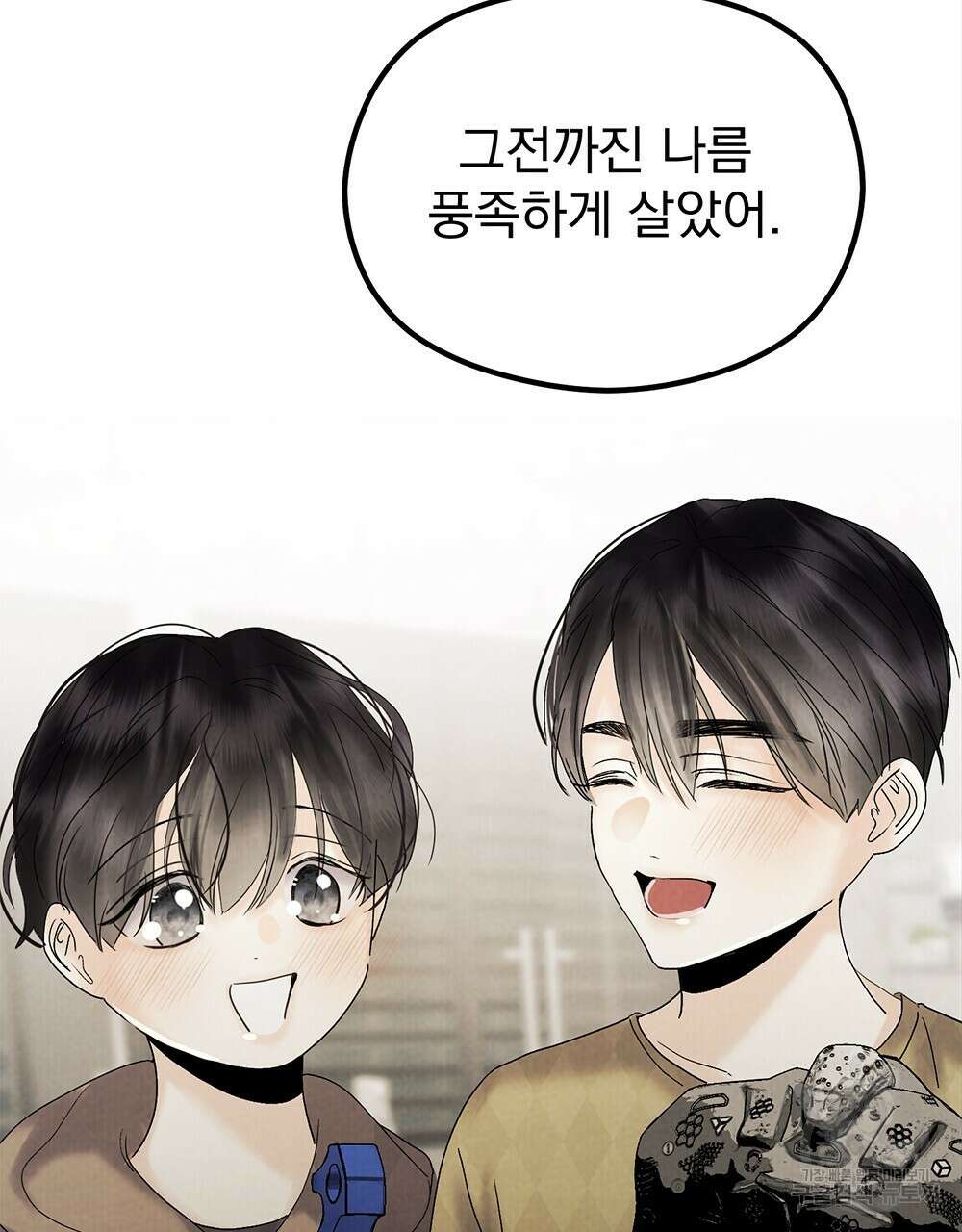 각인되다 24화 23