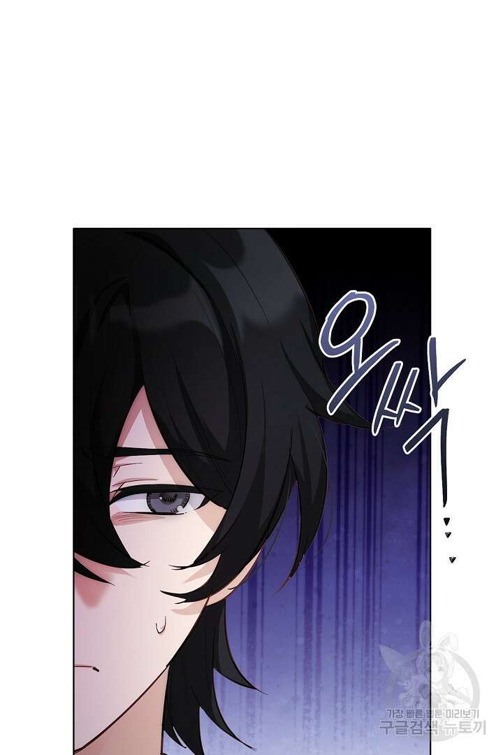 들키면 죽습니다! 39화 6
