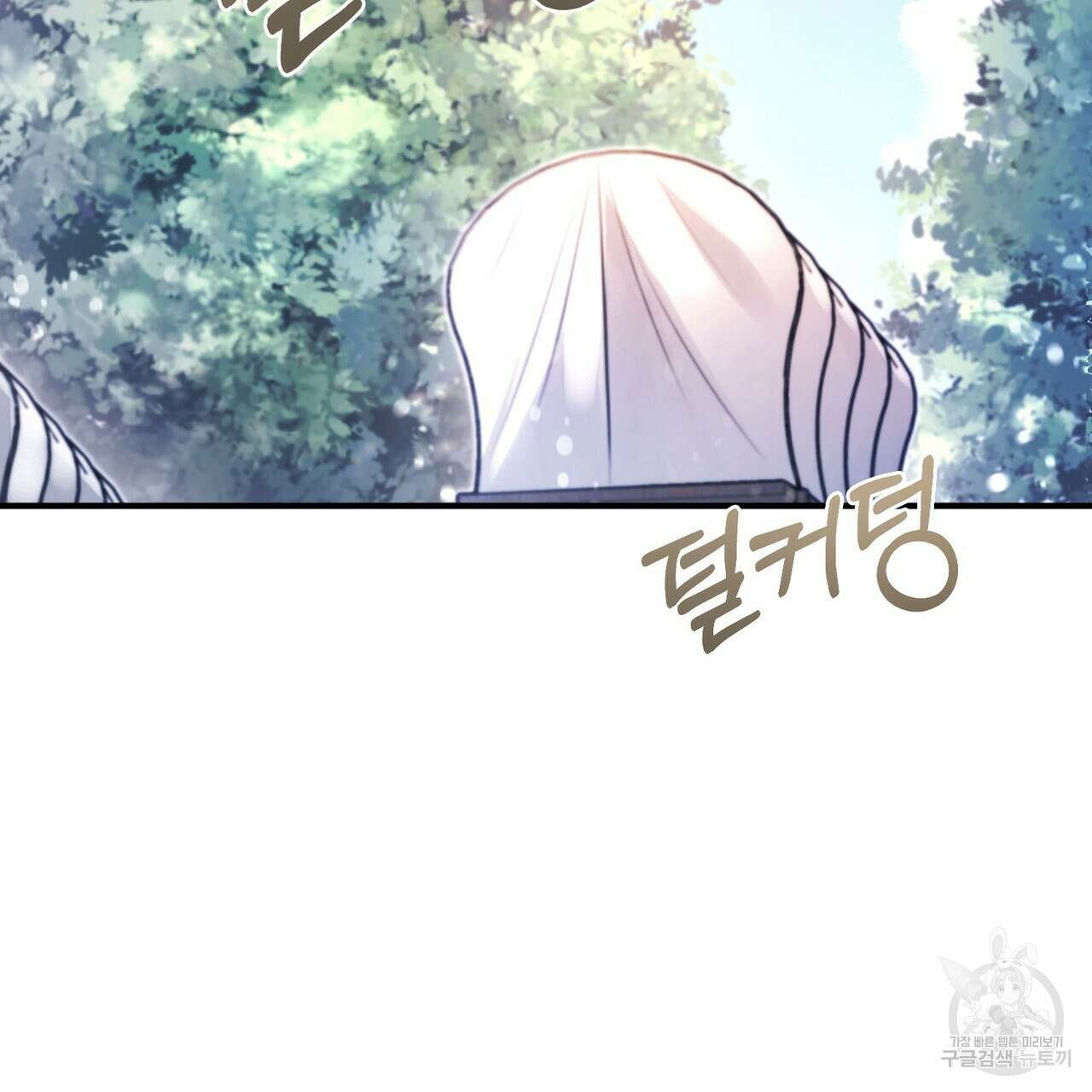 나의 그대는 악마 51화 3