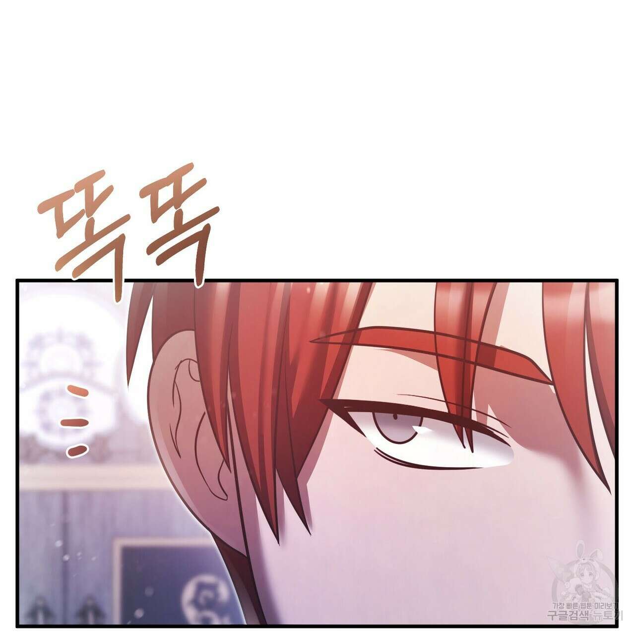 나의 그대는 악마 51화 8