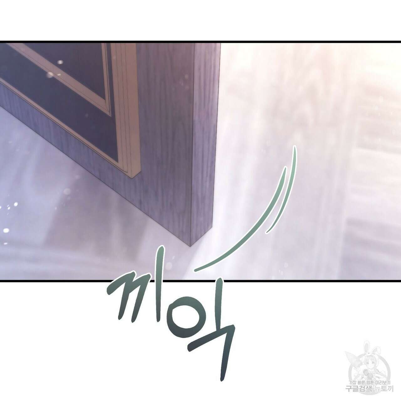 나의 그대는 악마 51화 12
