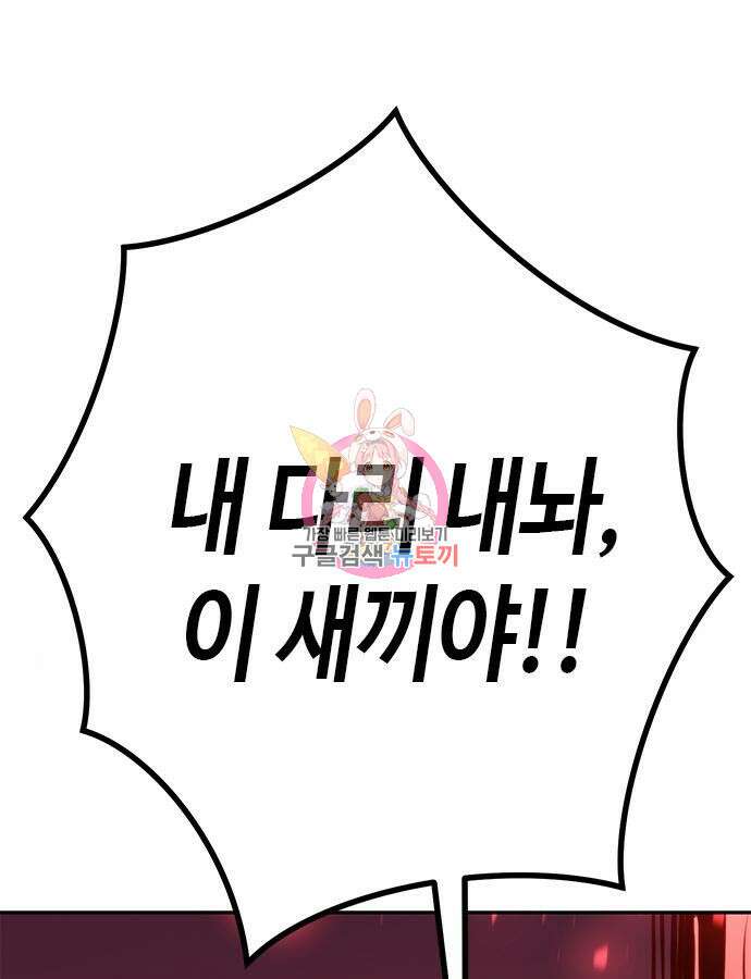 마도전생기 42화 1