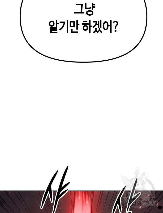 마도전생기 42화 26