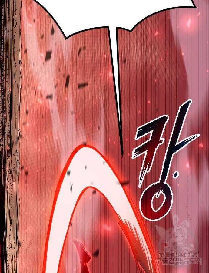 마도전생기 42화 37