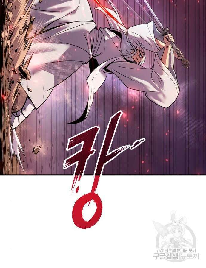 마도전생기 42화 39