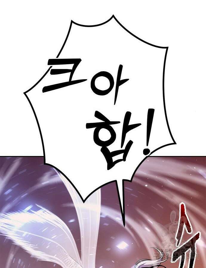 마도전생기 42화 42