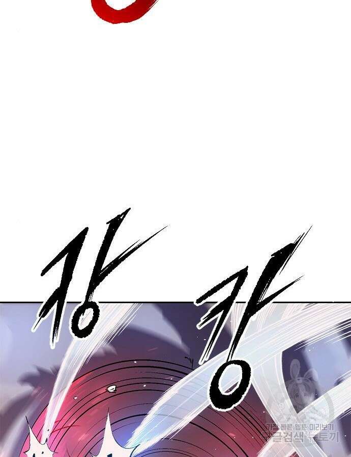 마도전생기 42화 44