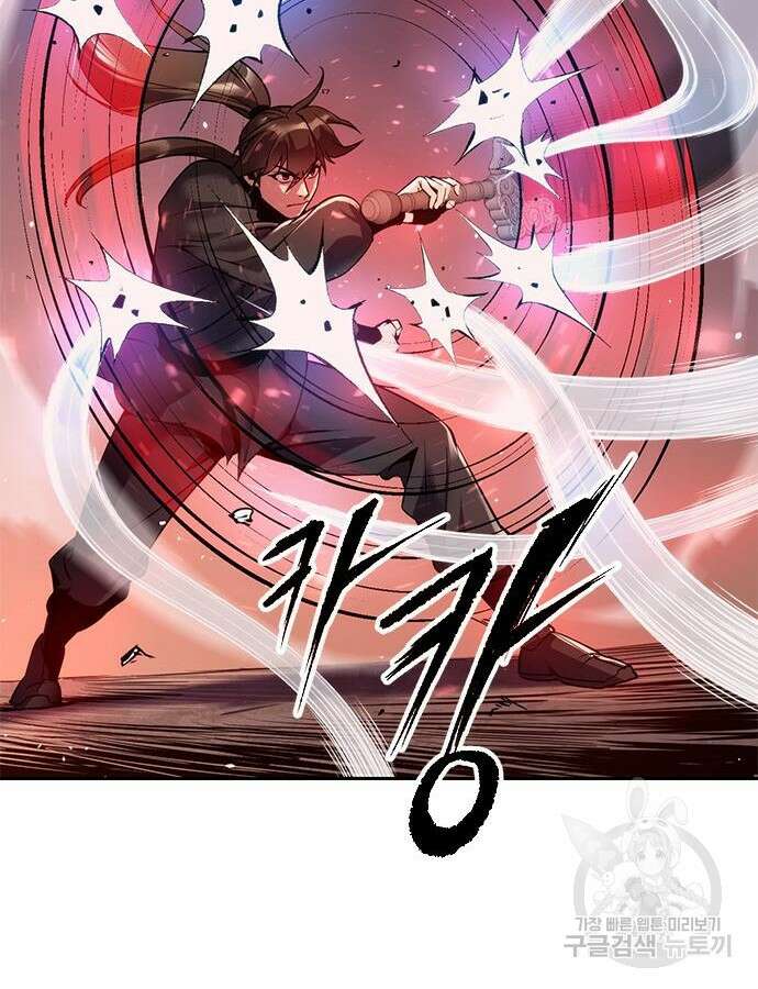 마도전생기 42화 45