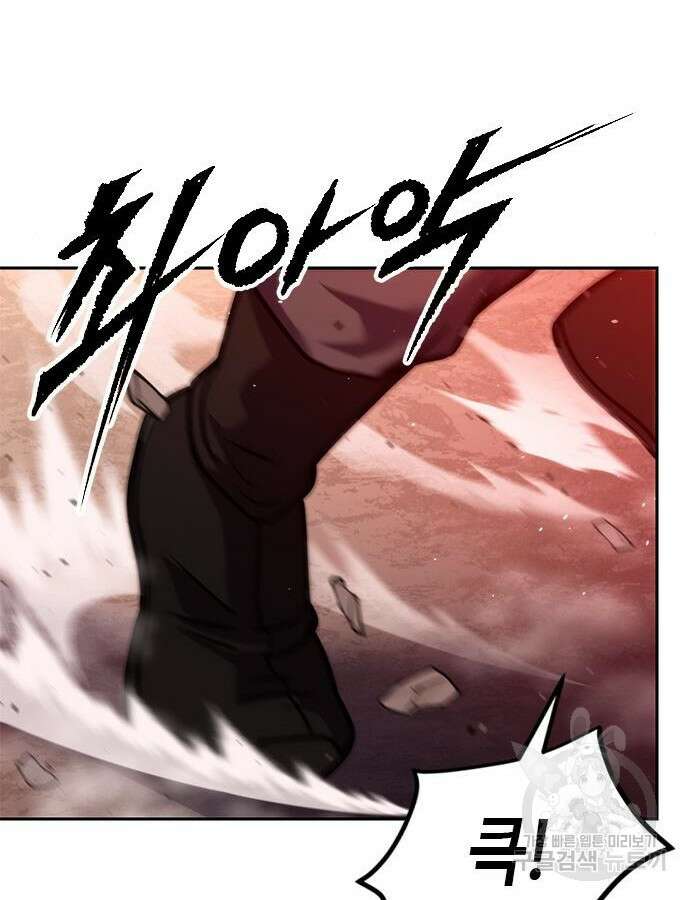 마도전생기 42화 46