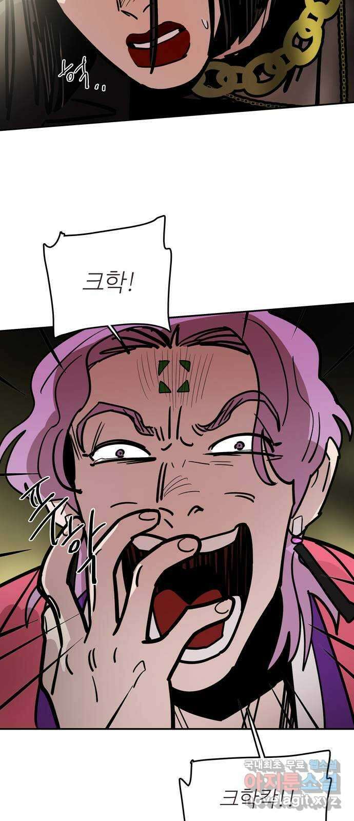 먹지마세요 2부 79화 - 패착 4