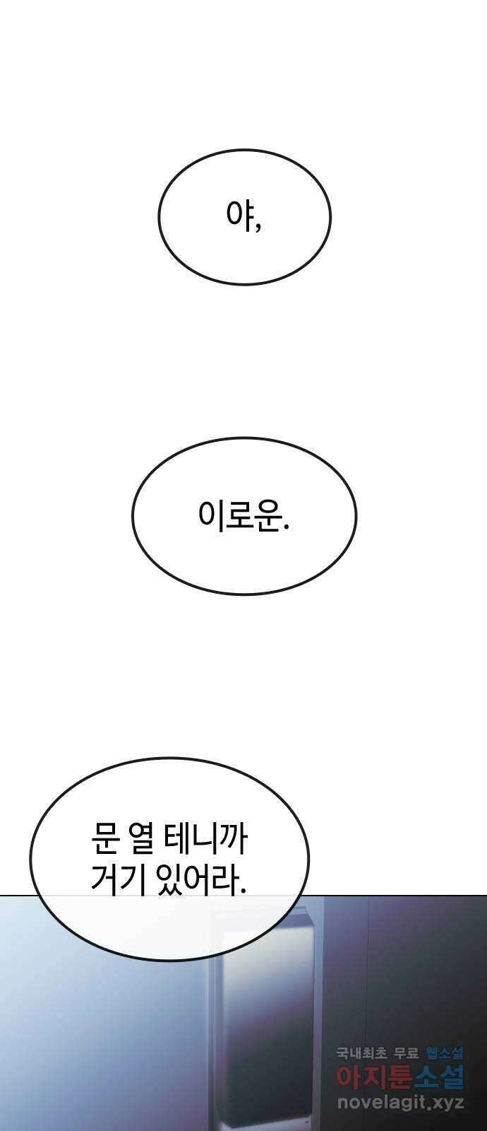 방송은 방송으로 봐 31화 도망치는건 부끄럽지만 1