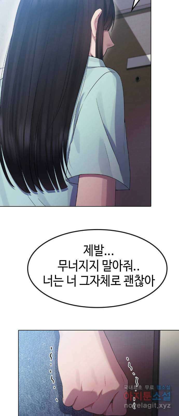 방송은 방송으로 봐 31화 도망치는건 부끄럽지만 4