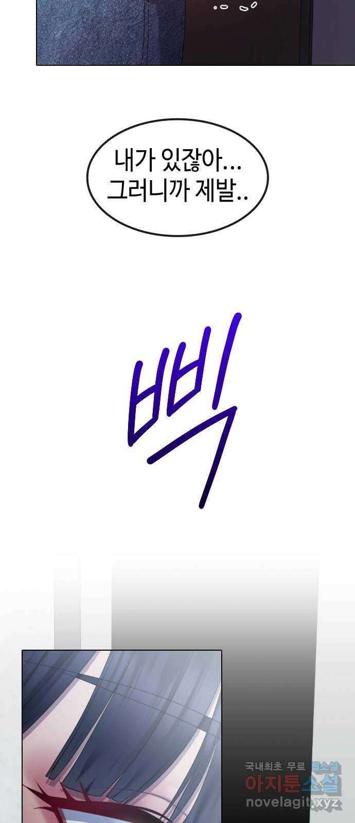 방송은 방송으로 봐 31화 도망치는건 부끄럽지만 5