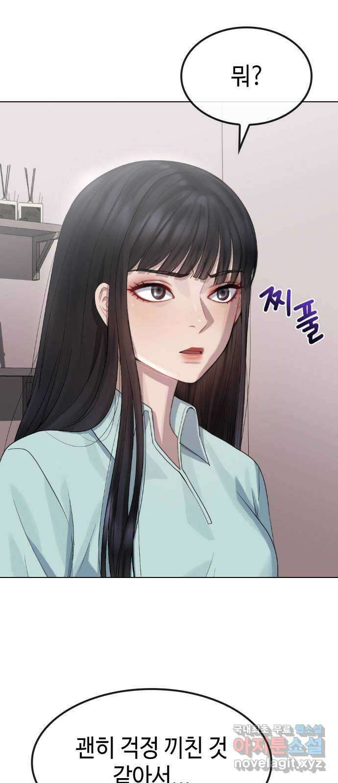 방송은 방송으로 봐 31화 도망치는건 부끄럽지만 14