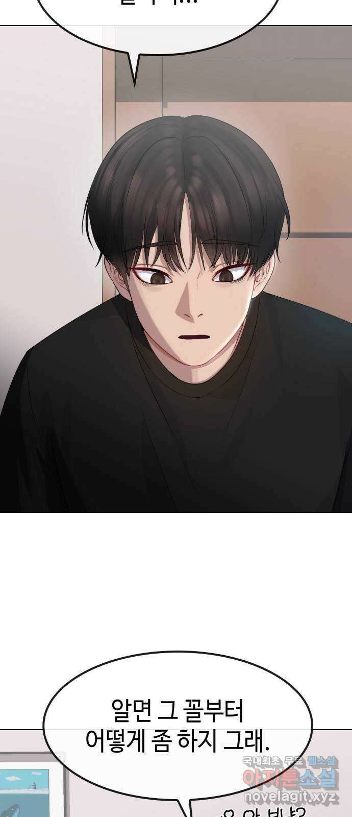 방송은 방송으로 봐 31화 도망치는건 부끄럽지만 15