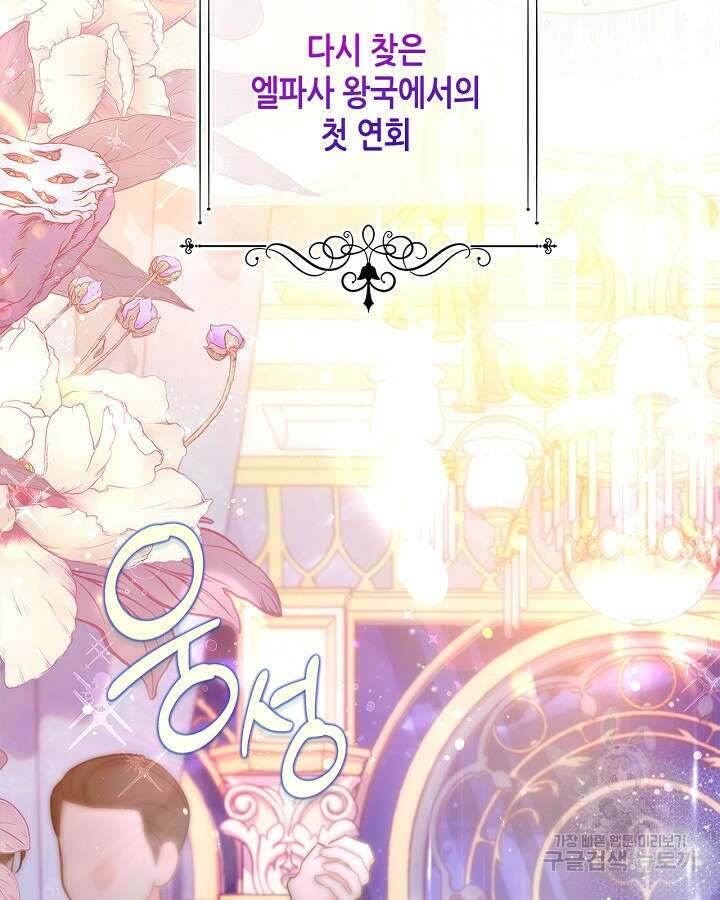 베아트리체 112화 4