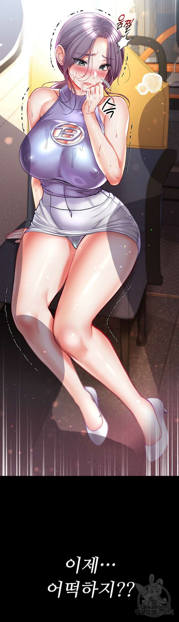 대물 제자 48화 2
