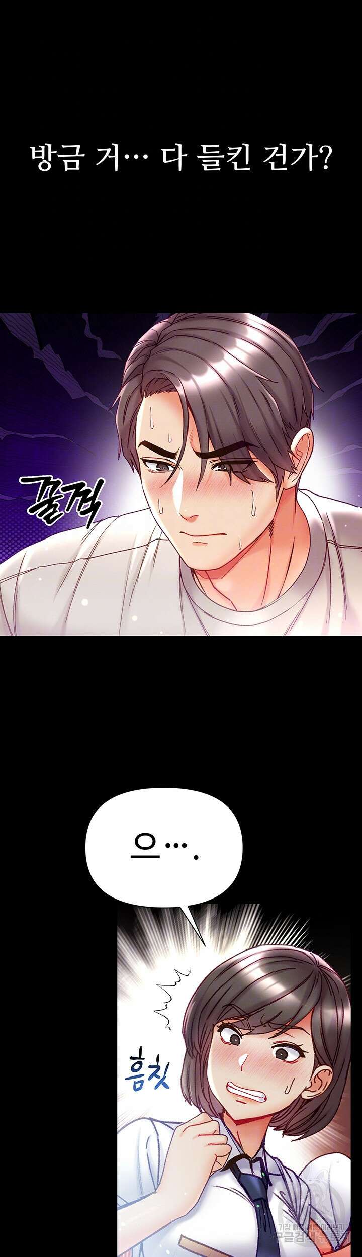 대물 제자 48화 4