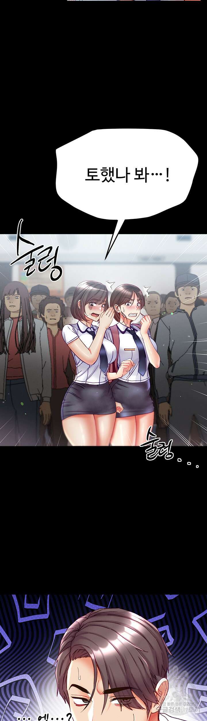 대물 제자 48화 5