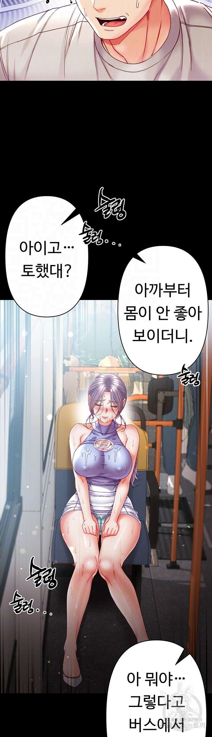 대물 제자 48화 6
